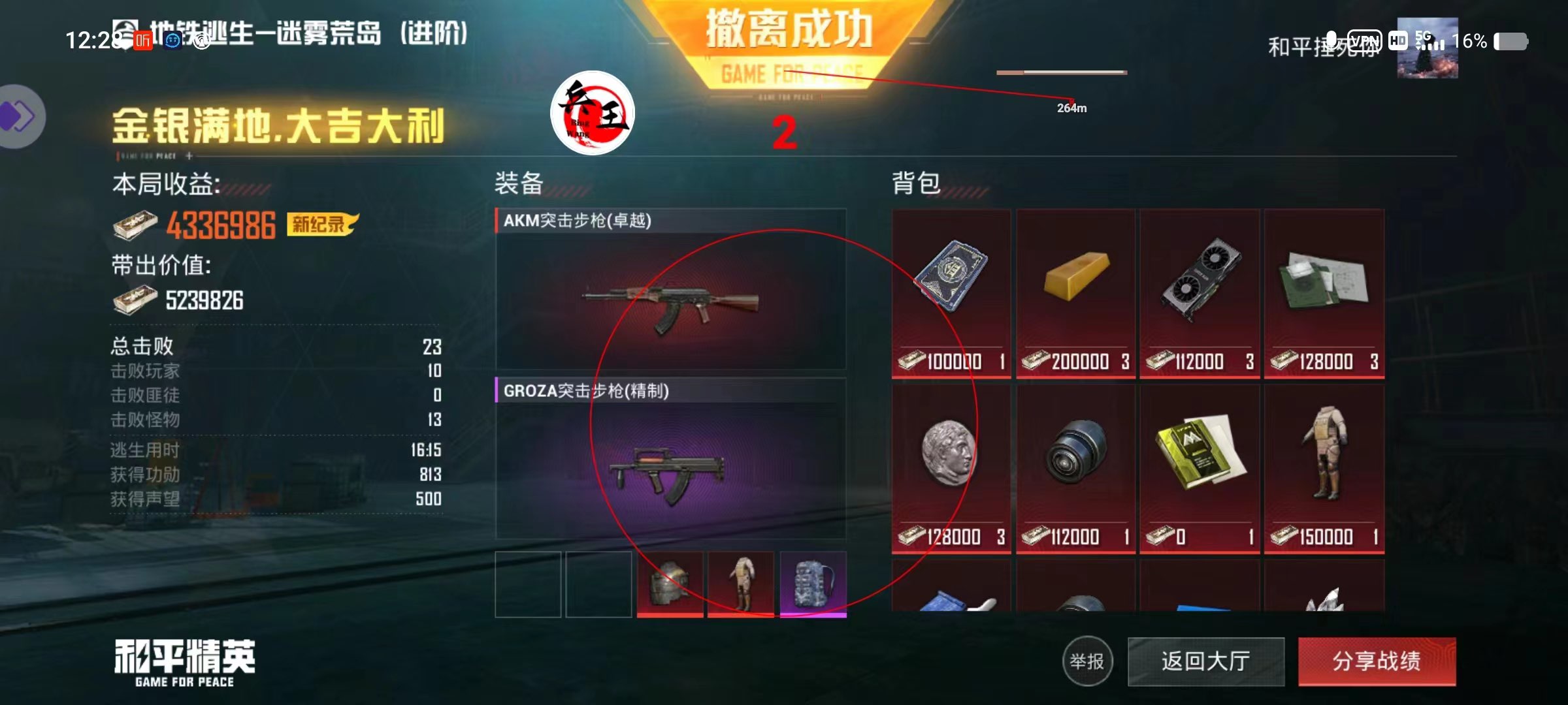 和平精英游戏运营商对待和平精英辅助的反作弊