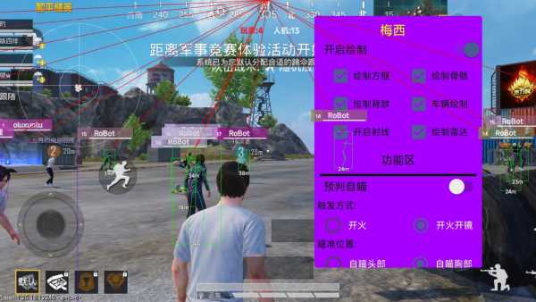 和平精英【SU7内核】辅助